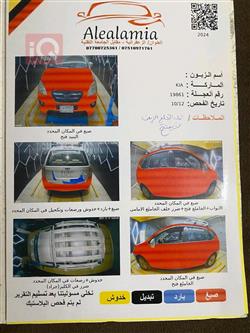 كيا كارينز